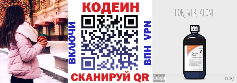 Кодеиновый сироп Lean напиток Lean (лин)  как найти   Власиха 