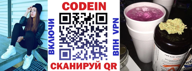 Кодеиновый сироп Lean напиток Lean (лин) Власиха