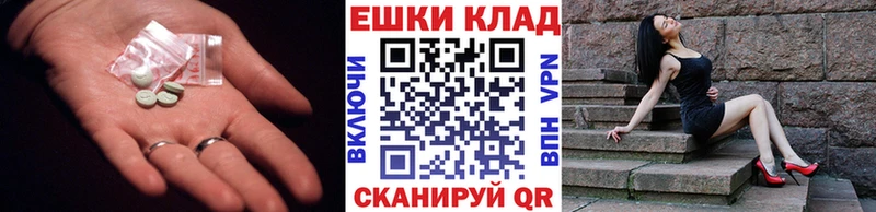Экстази диски  купить наркоту  Власиха 