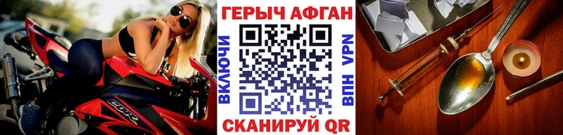 Героин Heroin  цена   Власиха 