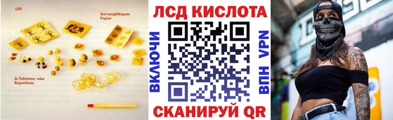 ЛСД экстази кислота  кракен онион  Власиха 