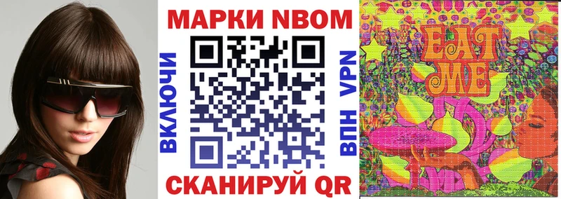 Марки 25I-NBOMe 1,5мг Власиха